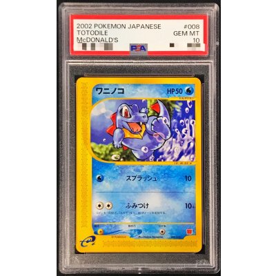 画像1: 〔※状態難/PSA10鑑定済〕ワニノコ(マクドナルド)【-】{008/018}