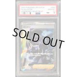 〔PSA10鑑定済〕オニオン【SR】{084/076}