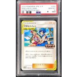 〔PSA10鑑定済〕マオ＆スイレン【P】{256/S-P}