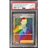 〔PSA10鑑定済〕ボスの指令/サカキ【HR】{112/096}