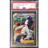 〔PSA10鑑定済〕チェレンの気くばり【SR】{115/100}
