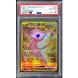 〔※状態難/PSA10鑑定済〕ミュウex【UR】{208/165}
