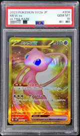 〔※状態難/PSA10鑑定済〕ミュウex【UR】{208/165}