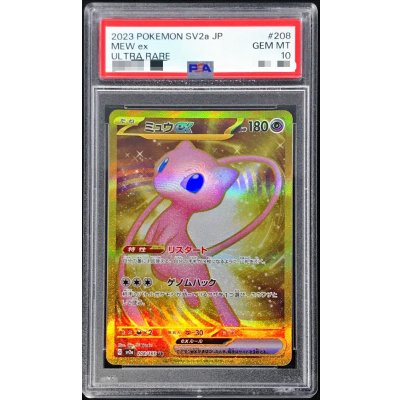 〔※状態難/PSA10鑑定済〕ミュウex【UR】{208/165}