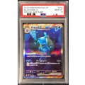 〔PSA10鑑定済〕カメックスex【SAR】{202/165}