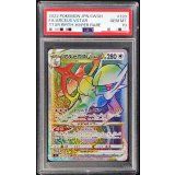 〔PSA10鑑定済〕アルセウスVSTAR【HR】{120/100}