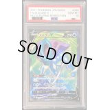 〔PSA10鑑定済〕スイクンV【SR】{068/067}