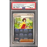 〔※状態難/PSA10鑑定済〕エリカの招待(マスターボールミラー)【U】{161/165}