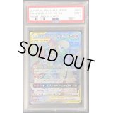 〔PSA9鑑定済〕サーナイト＆ニンフィアGX【HR】{067/055}