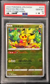 〔※状態難/PSA10鑑定済〕ピカチュウ(モンスターボールミラー)【C】{014/071}