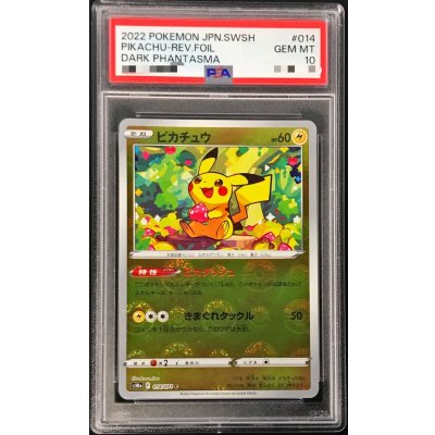 画像1: 〔※状態難/PSA10鑑定済〕ピカチュウ(モンスターボールミラー)【C】{014/071}