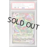 〔PSA10鑑定済〕レックウザVMAX(RRR仕様)【-】{016/030}