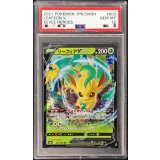 〔PSA10鑑定済〕リーフィアV【RR】{002/069}