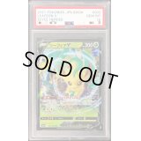 〔PSA10鑑定済〕リーフィアV【RR】{002/069}