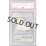 〔PSA9鑑定済〕イーブイ＆カビゴンGX【SR】{106/095}