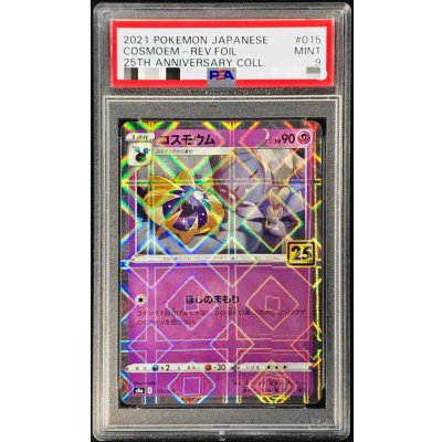 〔PSA9鑑定済〕コスモウム(25thミラー)【-】{015/028}