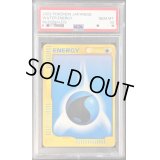 〔PSA10鑑定済〕基本水エネルギー(カードe)【-】{-}