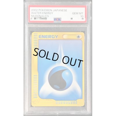画像1: 〔PSA10鑑定済〕基本水エネルギー(カードe)【-】{-}