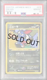 〔PSA10鑑定済〕ニューラLV.32【-】{旧裏}