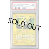〔PSA10鑑定済〕サンダース(カードe)【-】{037/088}