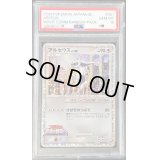 〔PSA10鑑定済〕アルセウス【-】{021/022}