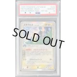 〔PSA10鑑定済〕メタグロスδ-デルタ種【★】{040/086}