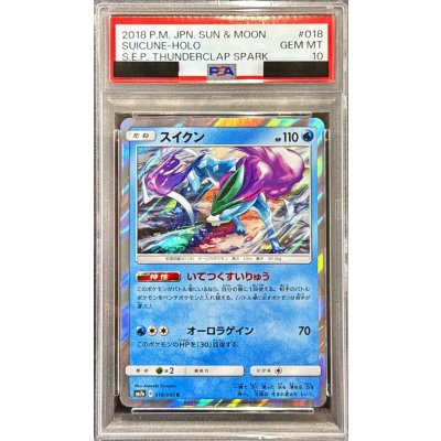 画像1: 〔PSA10鑑定済〕スイクン【R】{018/060}