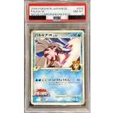 〔PSA8鑑定済〕パルキアM【-】{008/022}