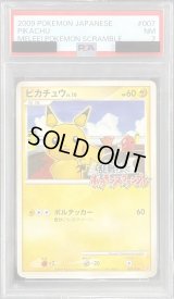 〔PSA7鑑定済〕ピカチュウ(乱戦！ポケモンスクランブル)【-】{007/016}