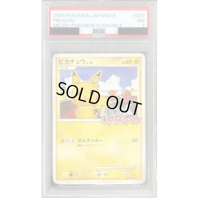 画像1: 〔PSA7鑑定済〕ピカチュウ(乱戦！ポケモンスクランブル)【-】{007/016}