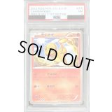 〔PSA7鑑定済〕ヒトカゲ【C】{010/059}