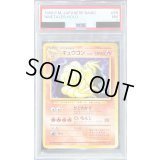 〔PSA7鑑定済〕キュウコン LV.32(マークあり)【★】{旧裏}