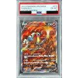 〔PSA6鑑定済〕エンテイV【SAR】{213/172}