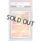 〔PSA5鑑定済〕キュウコンLV.42(乱戦！ポケモンスクランブル)【-】{003/016}