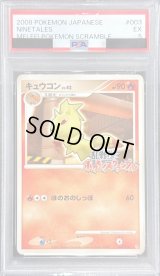 〔PSA5鑑定済〕キュウコンLV.42(乱戦！ポケモンスクランブル)【-】{003/016}