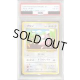 〔PSA4鑑定済〕プリン LV.12(光沢あり)【-】{旧裏}