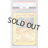 〔※状態難/PSA10鑑定済〕水の都のカブトプス(カードe)【-】{008/018}