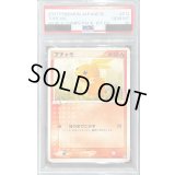 〔PSA10鑑定済〕アチャモ【●】{012/108}