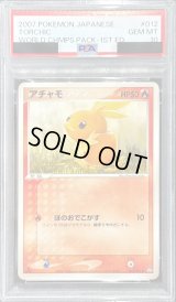 〔PSA10鑑定済〕アチャモ【●】{012/108}