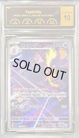〔PCG10鑑定済〕ストリンダー【AR】{089/080}