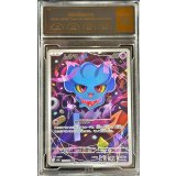 〔PCG10鑑定済〕ムウマ【AR】{202/193}