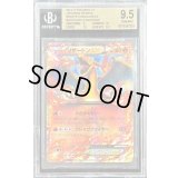 〔BGS9.5鑑定済〕リザードンEX【P】{030/XY-P}