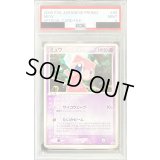 〔PSA9鑑定済〕ミュウ【P】{080/PCG-P}