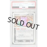 〔PSA9鑑定済〕ヤミラミ【★】{062/075}