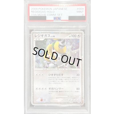 画像1: 〔PSA9鑑定済〕レジギガス【-】{009/009}