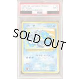 〔PSA9鑑定済〕フリーザーLV.34(ダイヤモンドダスト)【-】{旧裏}