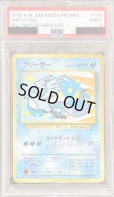 〔PSA9鑑定済〕フリーザーLV.34(ダイヤモンドダスト)【-】{旧裏}