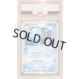 〔PSA8鑑定済〕蒼海のマナフィ【-】{005/019}