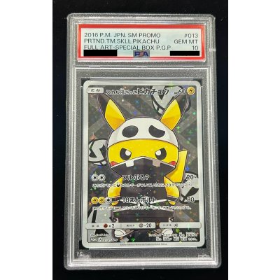 画像2: 〔PSA10鑑定済〕スカル団ごっこピカチュウ【P】{013/SM-P}