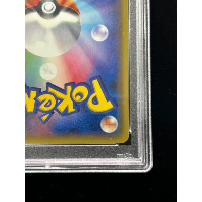 画像11: 〔PSA10鑑定済〕スカル団ごっこピカチュウ【P】{013/SM-P}